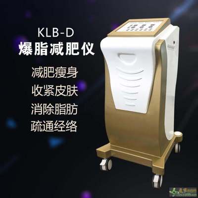 減肥儀器材美容院精雕儀碎脂機溶脂瘦